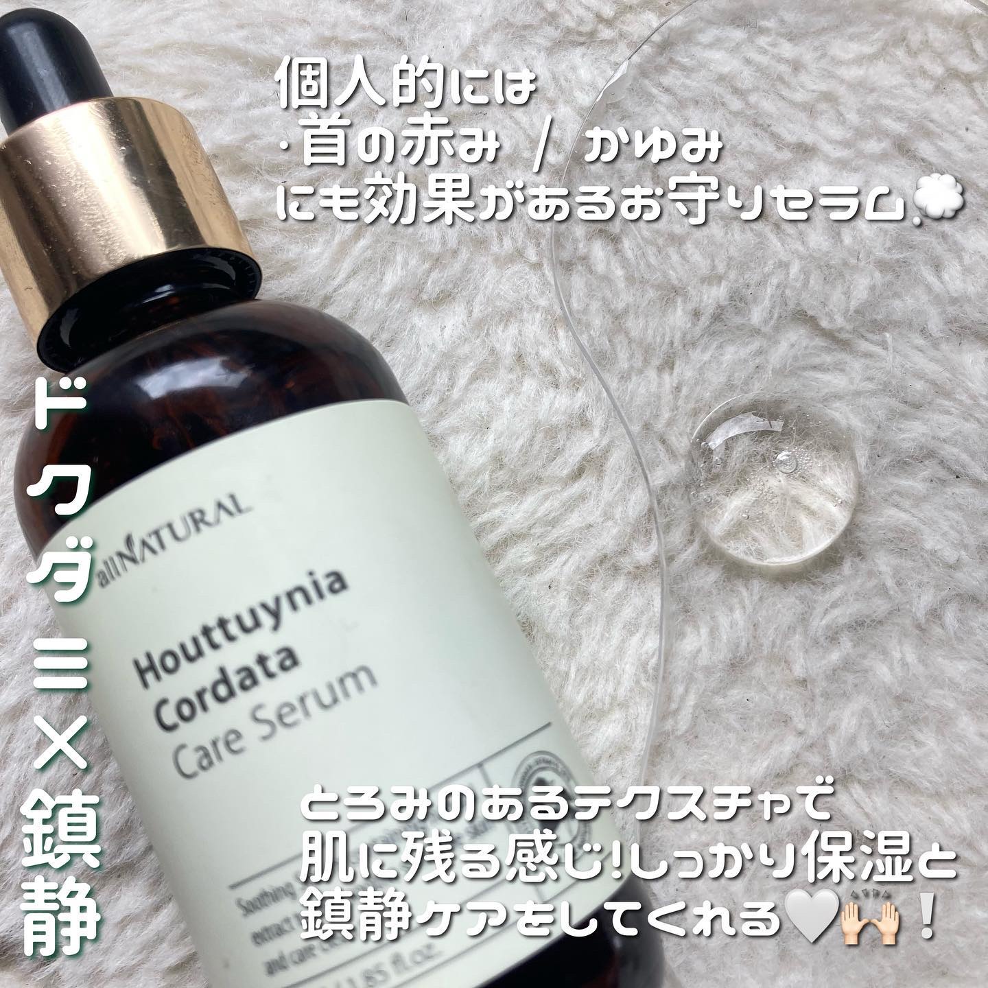 HCケアセラム 55ml/allNATURAL/美容液を使ったクチコミ（2枚目）