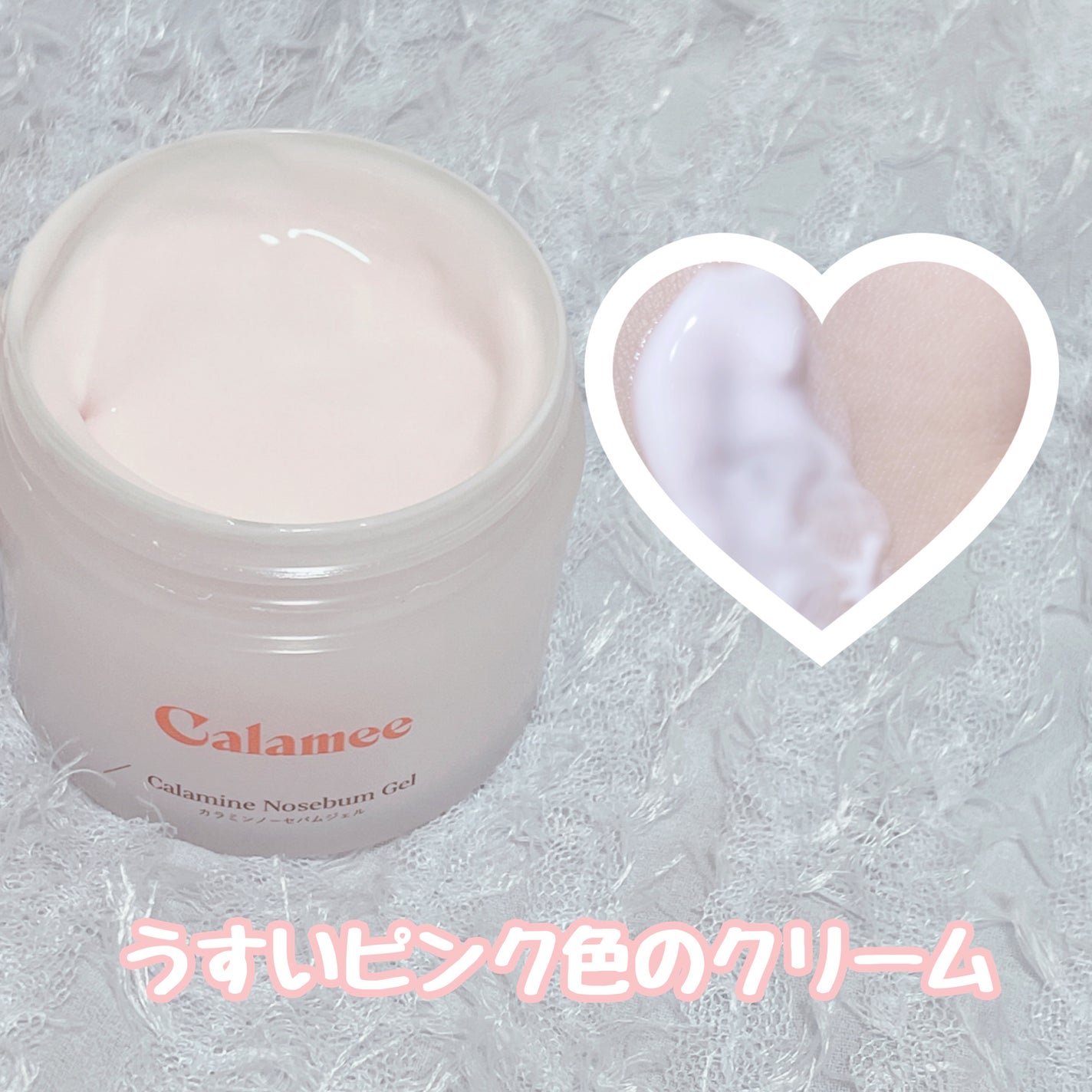 カラミー カラミンノーセバムジェル/Calamee/フェイスクリームを使ったクチコミ(2枚目)