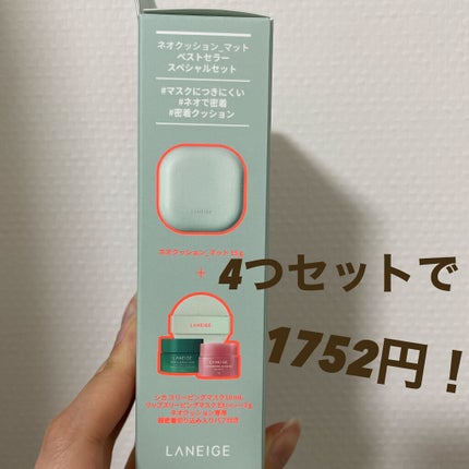 リップスリーピングマスク/LANEIGE/リップバームを使ったクチコミ(4枚目)