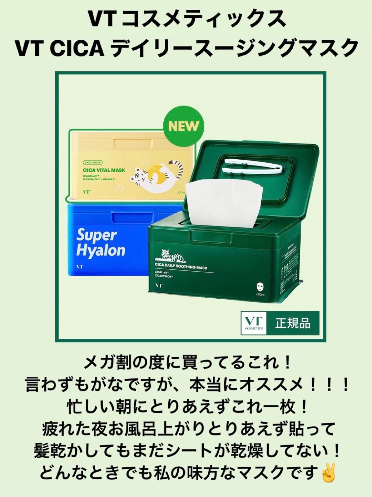 CICA デイリースージングマスク/VT/シートマスク・パックを使ったクチコミ(6枚目)