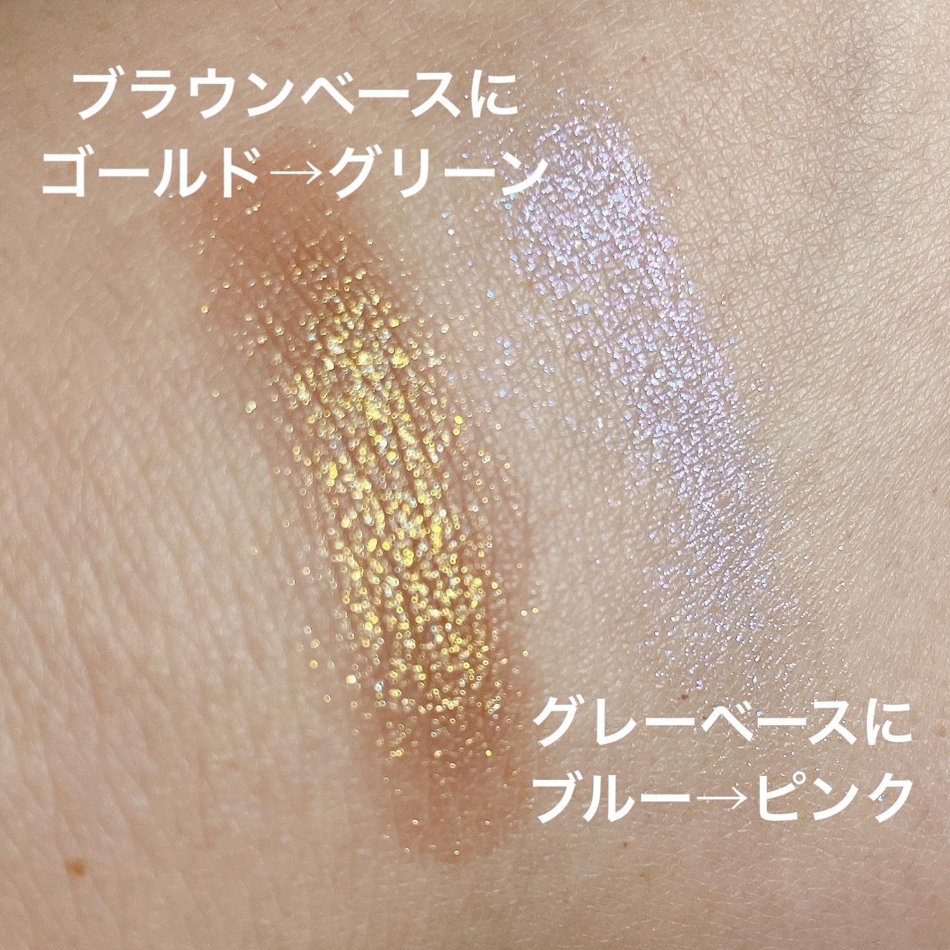 シャドーカスタマイズ　（ブリリアントグリッター）/MAJOLICA MAJORCA/グリッターを使ったクチコミ（3枚目）