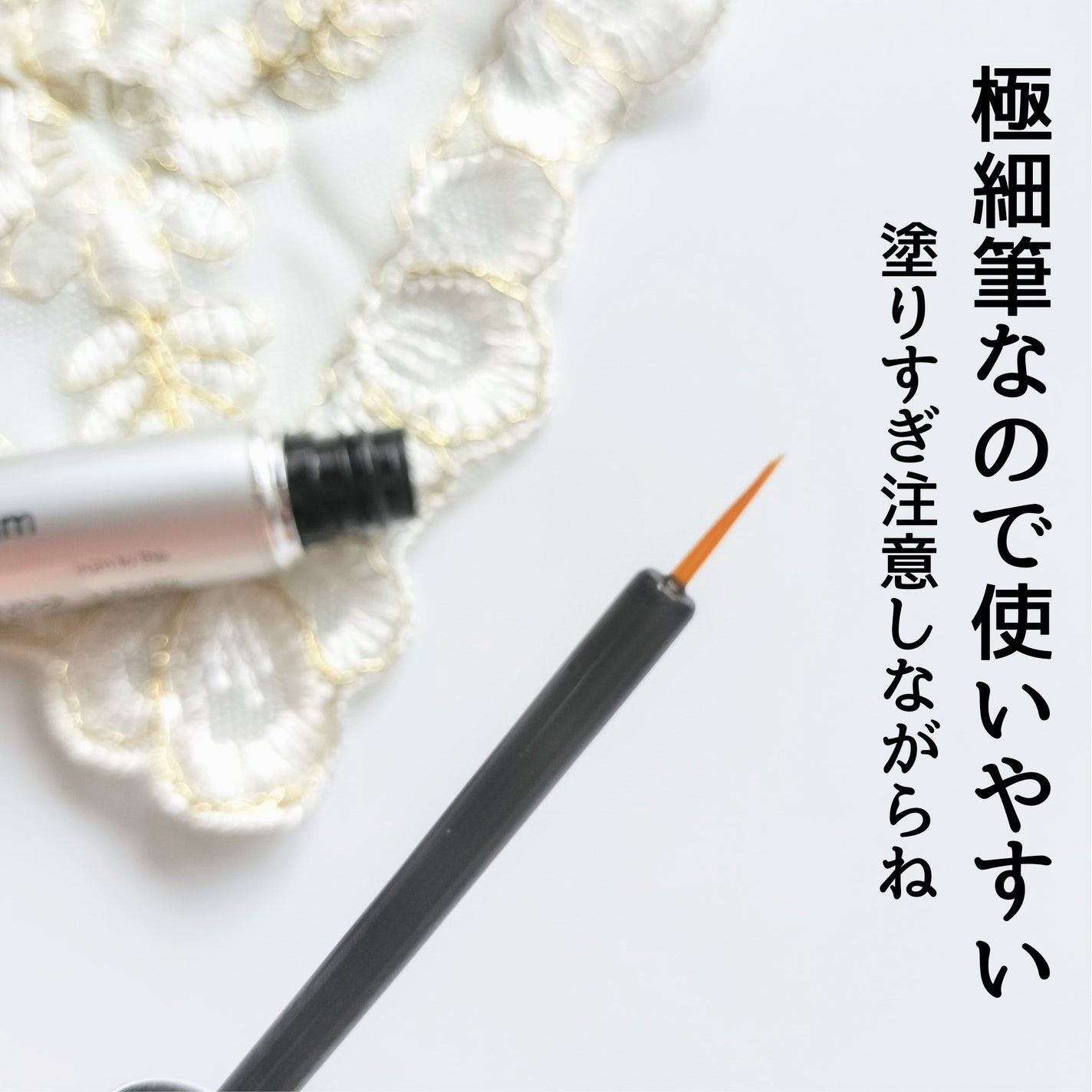 ラッシュアディクト アイラッシュコンディショニングセラム/soaddicted/まつげ美容液を使ったクチコミ(2枚目)