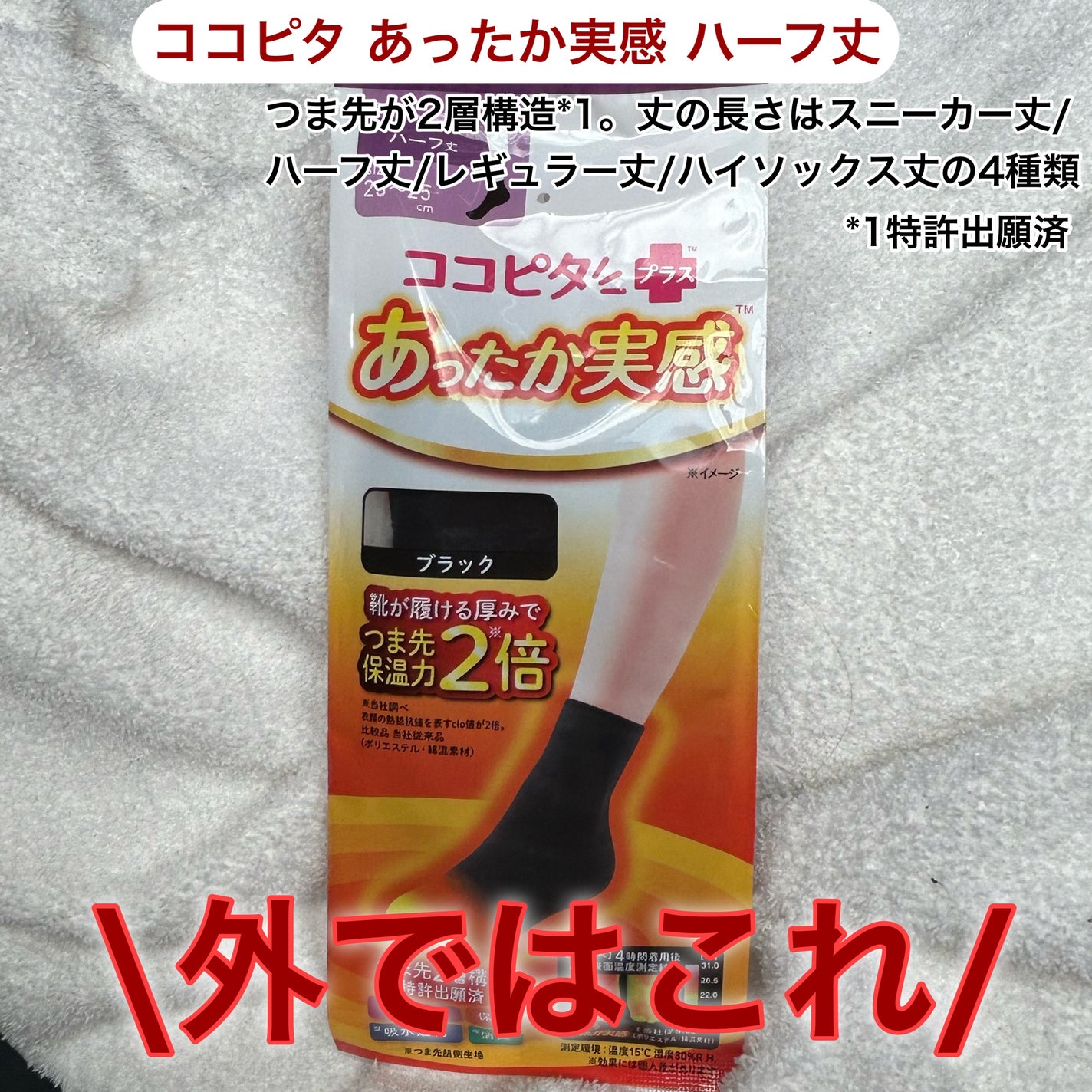 靴下サプリ まるでこたつ レディース ソックス/靴下サプリ/暖かい靴下を使ったクチコミ(5枚目)