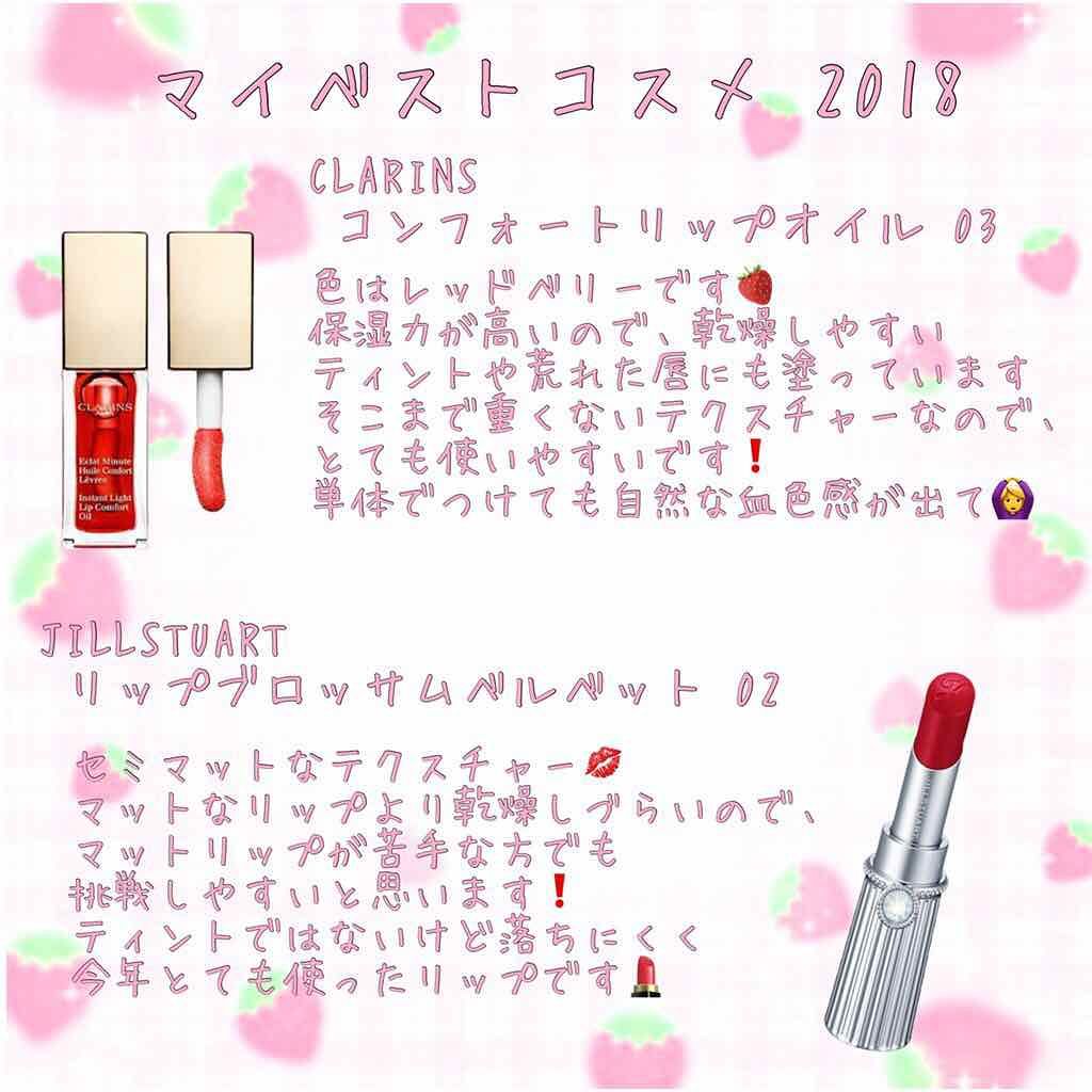 ジルスチュアート リップブロッサム ベルベット/JILL STUART/口紅を使ったクチコミ（1枚目）