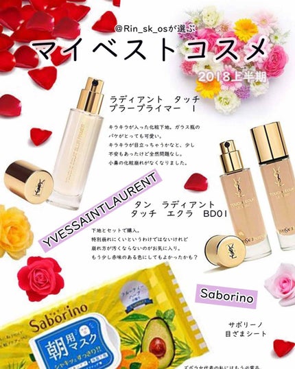 スキンアクア トーンアップUVエッセンス/スキンアクア/日焼け止めクリームを使ったクチコミ(1枚目)