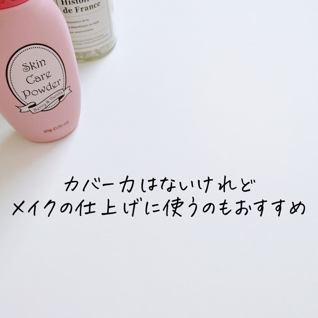 スキンケアパウダー/DAISO/ボディパウダーを使ったクチコミ(6枚目)