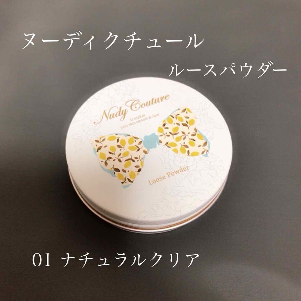 ルースパウダー/ヌーディクチュール/ルースパウダーを使ったクチコミ（1枚目）