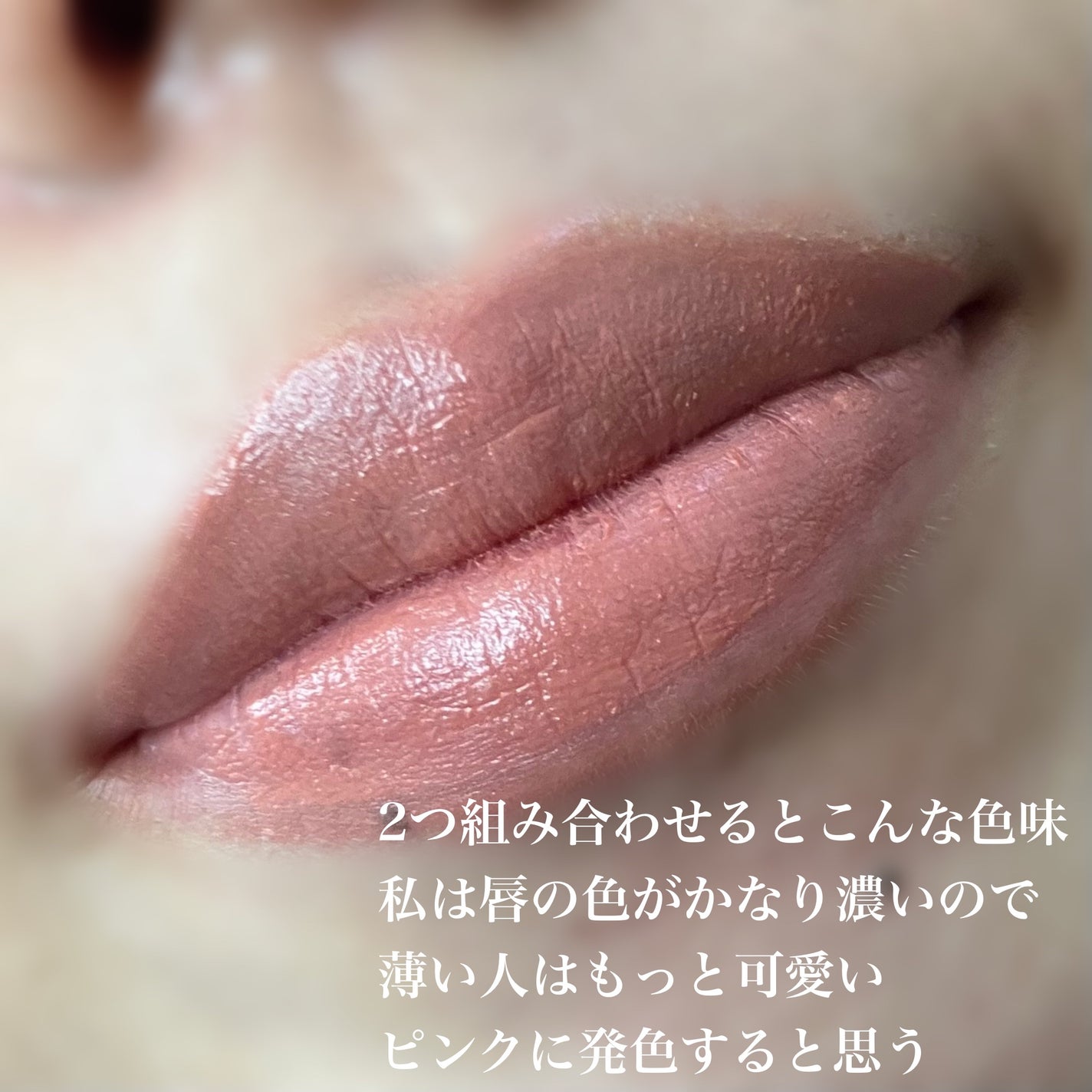 むっちリップR/b idol/口紅を使ったクチコミ(5枚目)