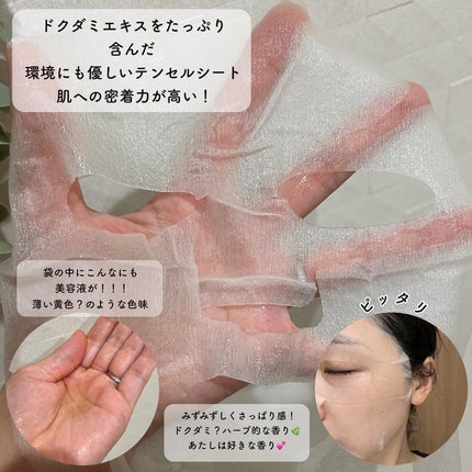 オールナチュラル マスクパックDK 25ml×5枚/allNATURAL/シートマスク・パックを使ったクチコミ(3枚目)