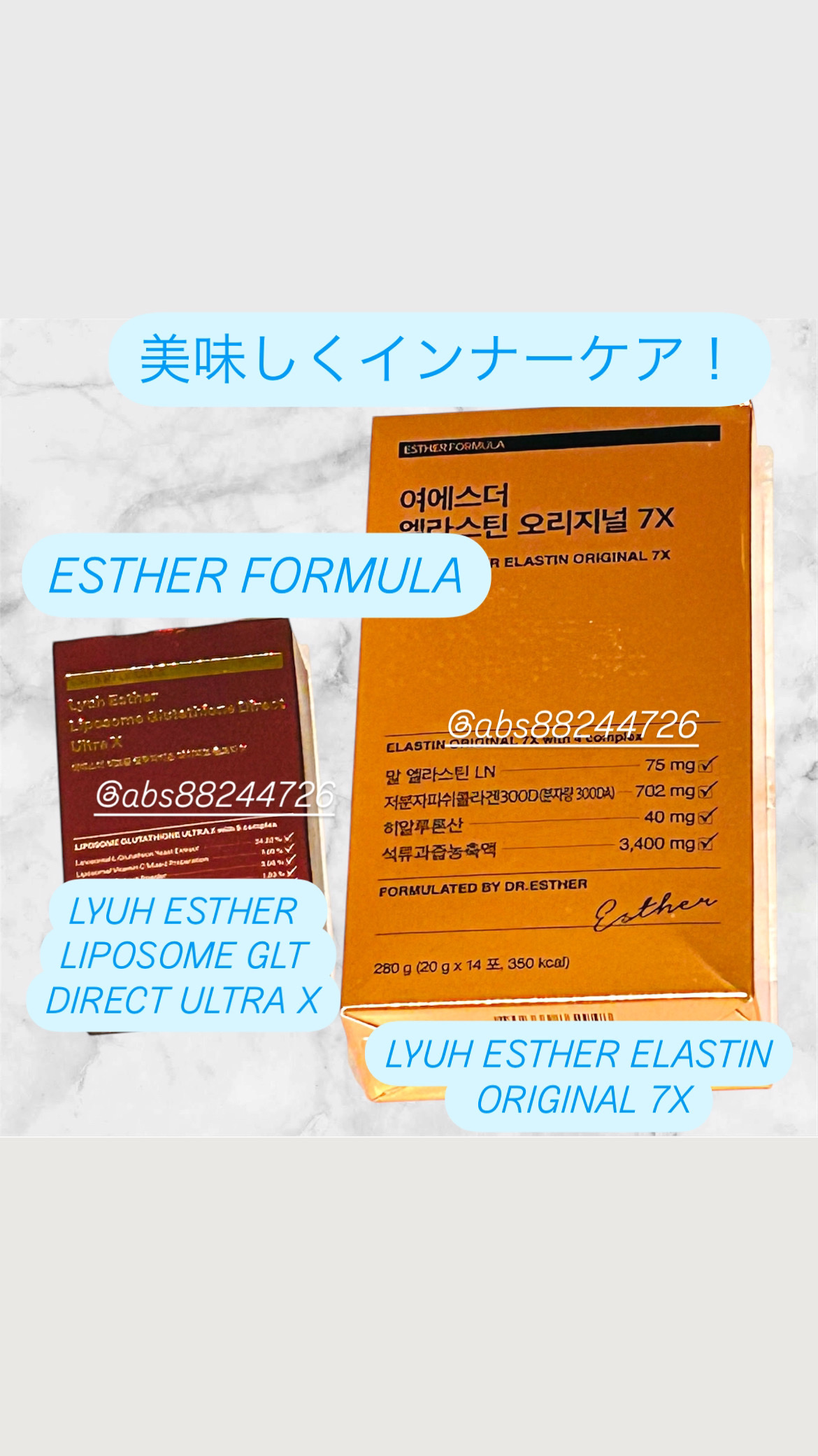 ヨエスターエラスチンオリジナル７X/ESTHER FORMULA/美容サプリメントを使ったクチコミ（1枚目）