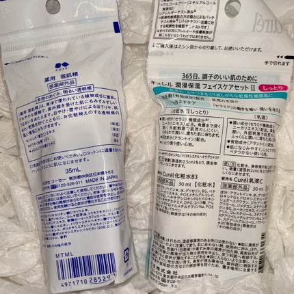 薬用 雪肌精 ミニサイズ 35ml/雪肌精/化粧水の画像