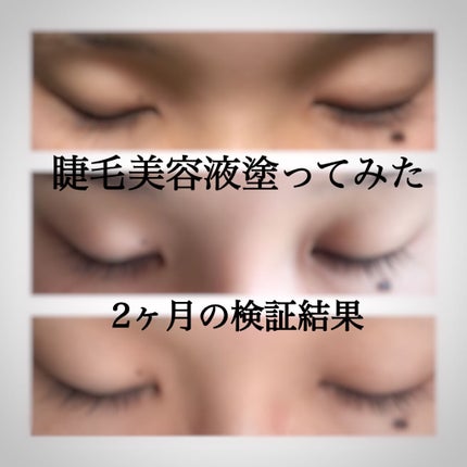 FEG Eyelash Enhancer/FEG/まつげ美容液を使ったクチコミ(1枚目)