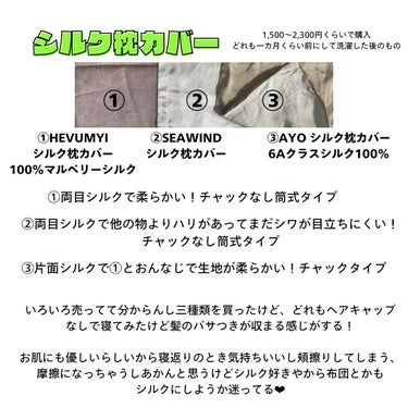 SEAWIND SEAWIND シルク枕カバーのクチコミ「インスタで私が伝えたい情報や体験を伝えることで、笑顔になって前向きになれる人を増やすことを目指.....」（1枚目）