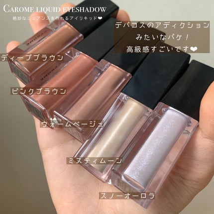 メルティングフィットアイシャドウ /CAROME./ジェル・クリームアイシャドウを使ったクチコミ(2枚目)