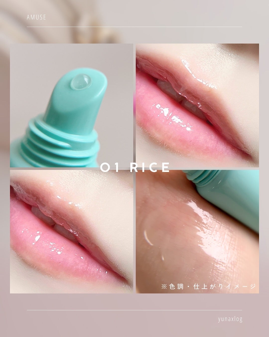 ケア/ティントバームキーリング/AMUSE/リップグロスを使ったクチコミ(5枚目)