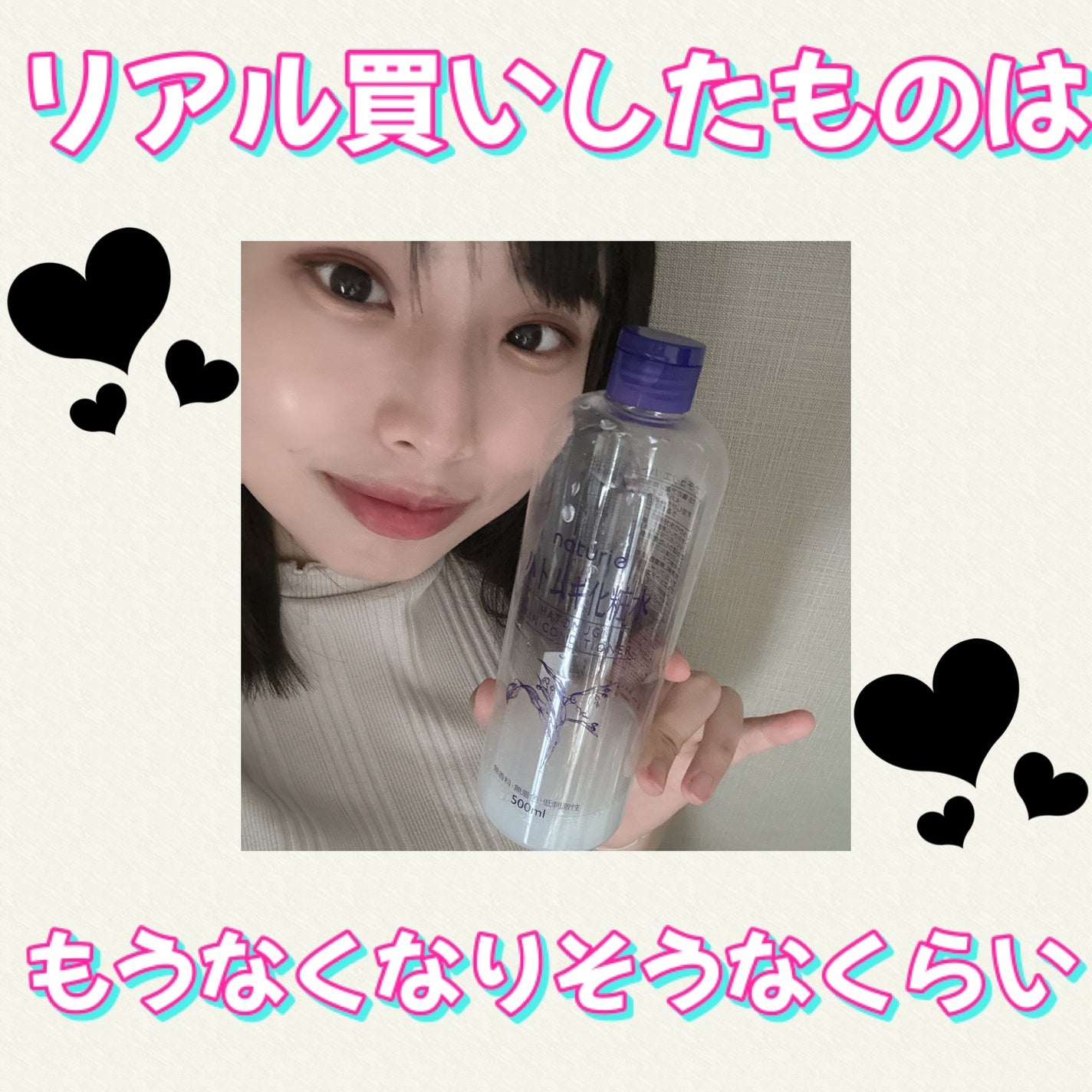 ããã ã®åç²§æ°Ž(ããã¥ãªãš ã¹ãã³ã³ã³ãã£ã·ã§ã㌠R )/ããã¥ãªãš/åç²§æ°Žã䜿ã£ãã¯ãã³ãïŒ4æç®ïŒ