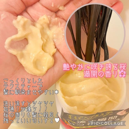 プレミアム ラッピングマスク/いち髪/ヘアマスク・ヘアパックを使ったクチコミ(2枚目)