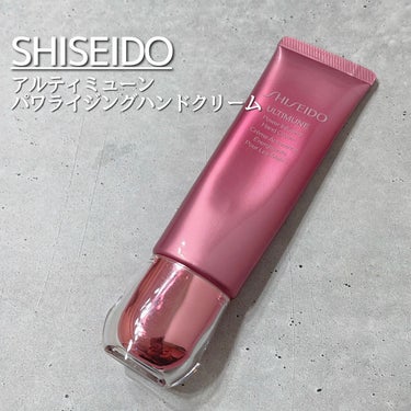 アルティミューン パワライジング ハンドクリーム/SHISEIDO/ハンドクリームを使ったクチコミ（1枚目）