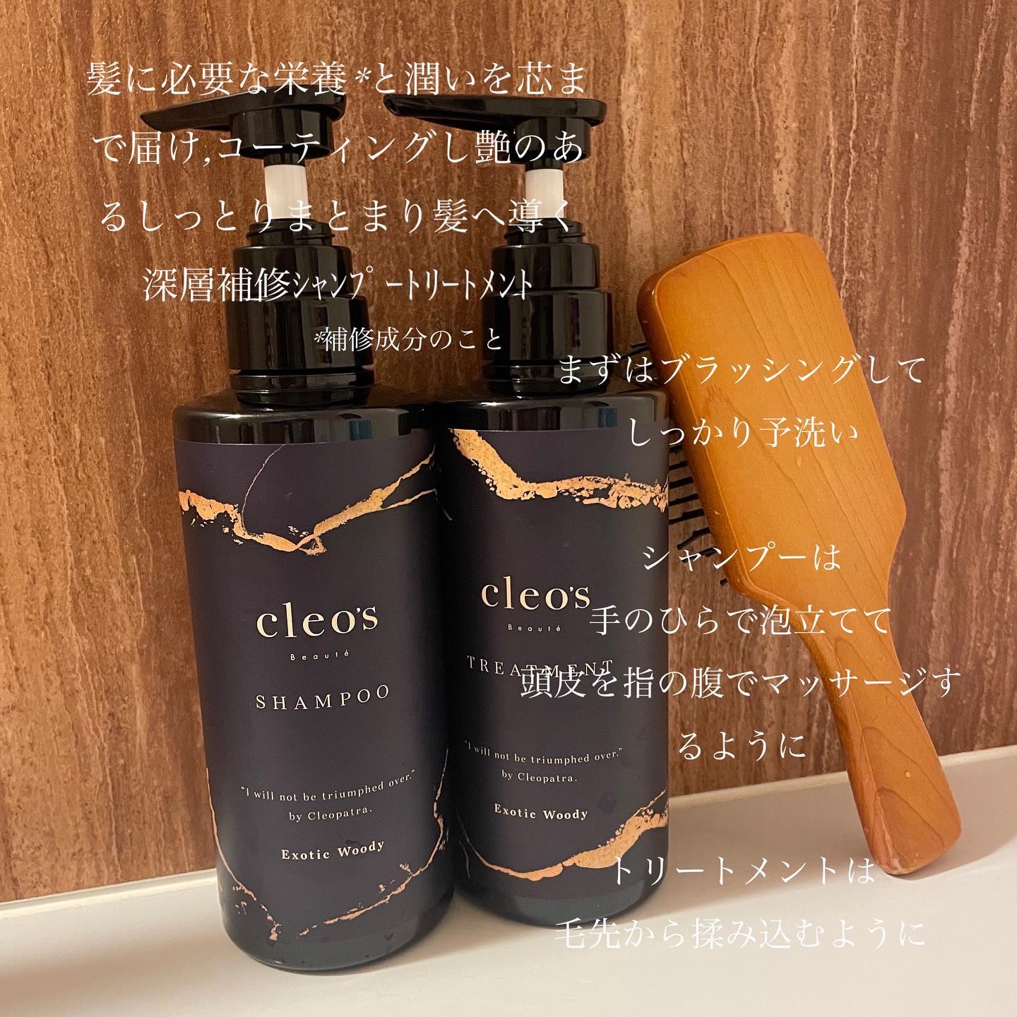 エクストラモイストシャンプー＆リペアトリートメント/Cleo's Beauté/市販シャンプーを使ったクチコミ（2枚目）