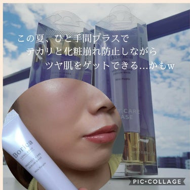 くずれ防止 美容液ケアベース ミルクパープル SPF30 PA++/Borica/化粧下地を使ったクチコミ（1枚目）