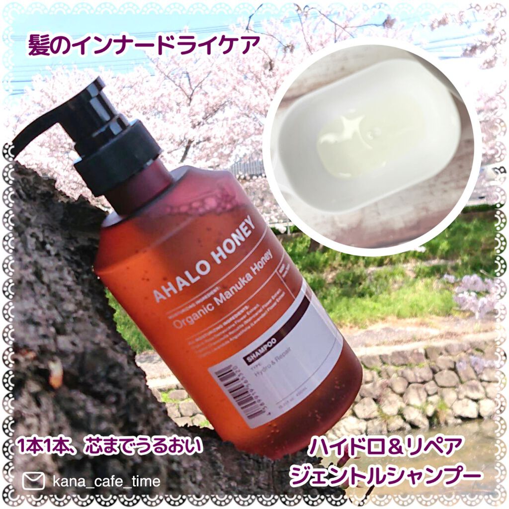 ハイドロ&リペア ジェントル ヘアミスト/AHALO HONEY/プレスタイリング・寝ぐせ直しを使ったクチコミ(2枚目)