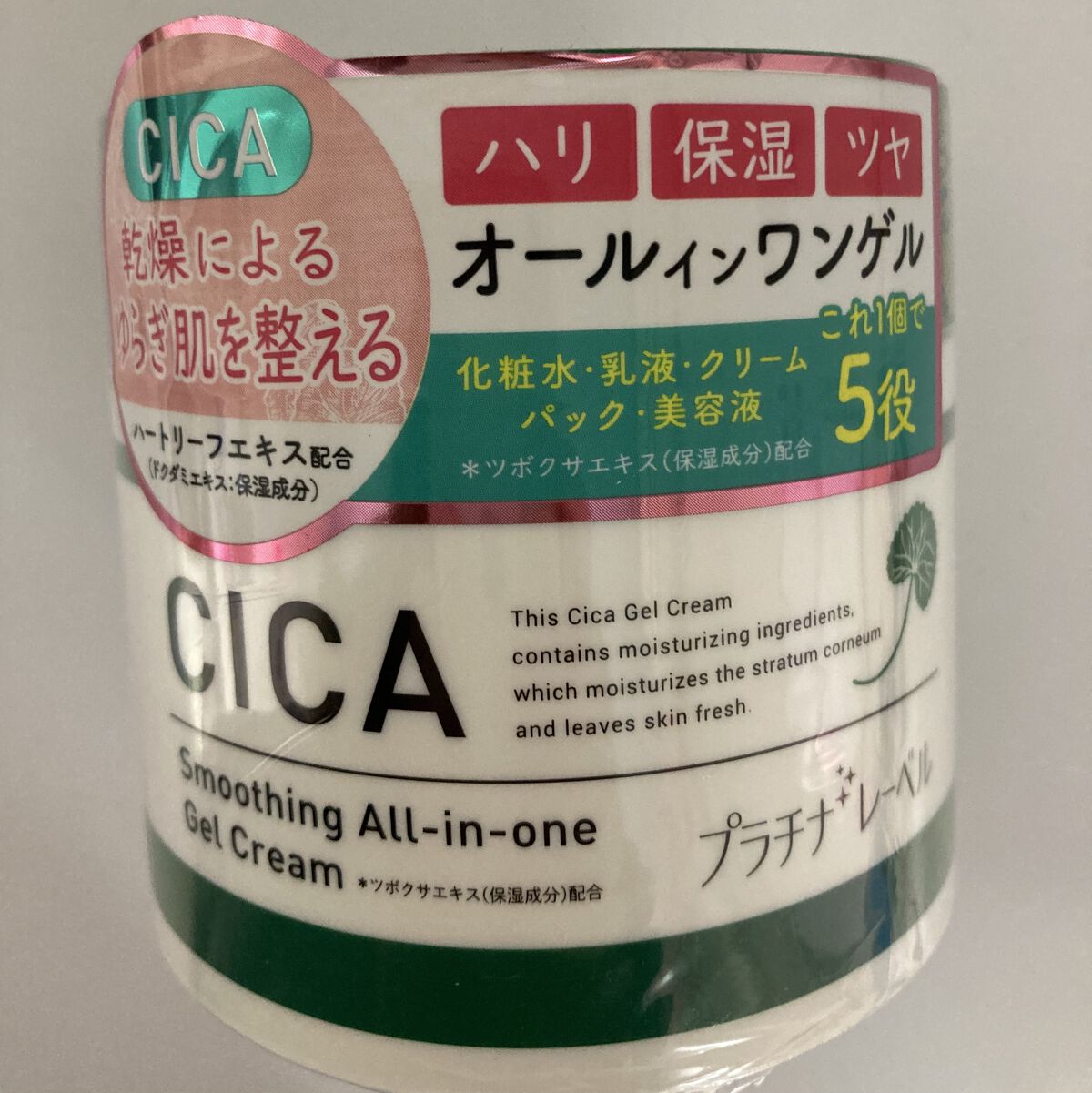 CICA advanced cream/プラチナレーベル/フェイスクリームを使ったクチコミ（1枚目）