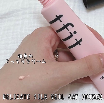 デリケートシルクベールアートプライマー/TFIT/化粧下地を使ったクチコミ(1枚目)