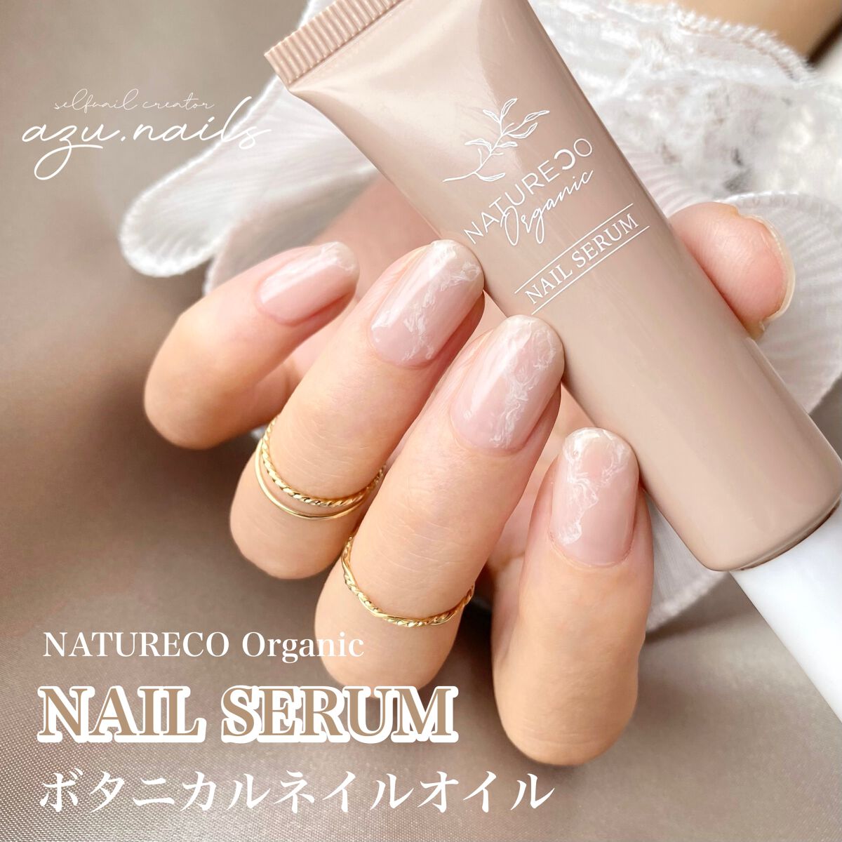azu on LIPS 「NAILSERUMネイル美容液NATURECOOrganicの..」(1枚目)