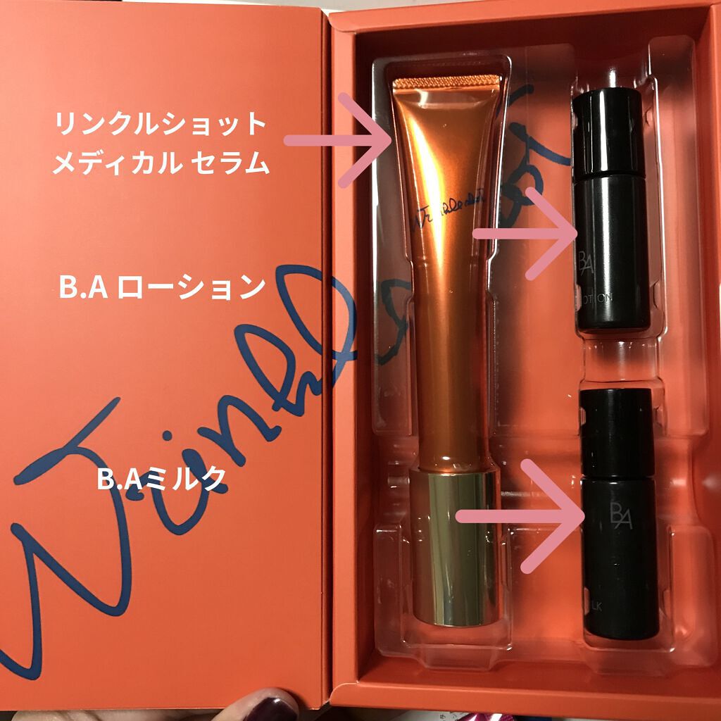 リンクルショット ジオ セラム/リンクルショット/美容液を使ったクチコミ（2枚目）