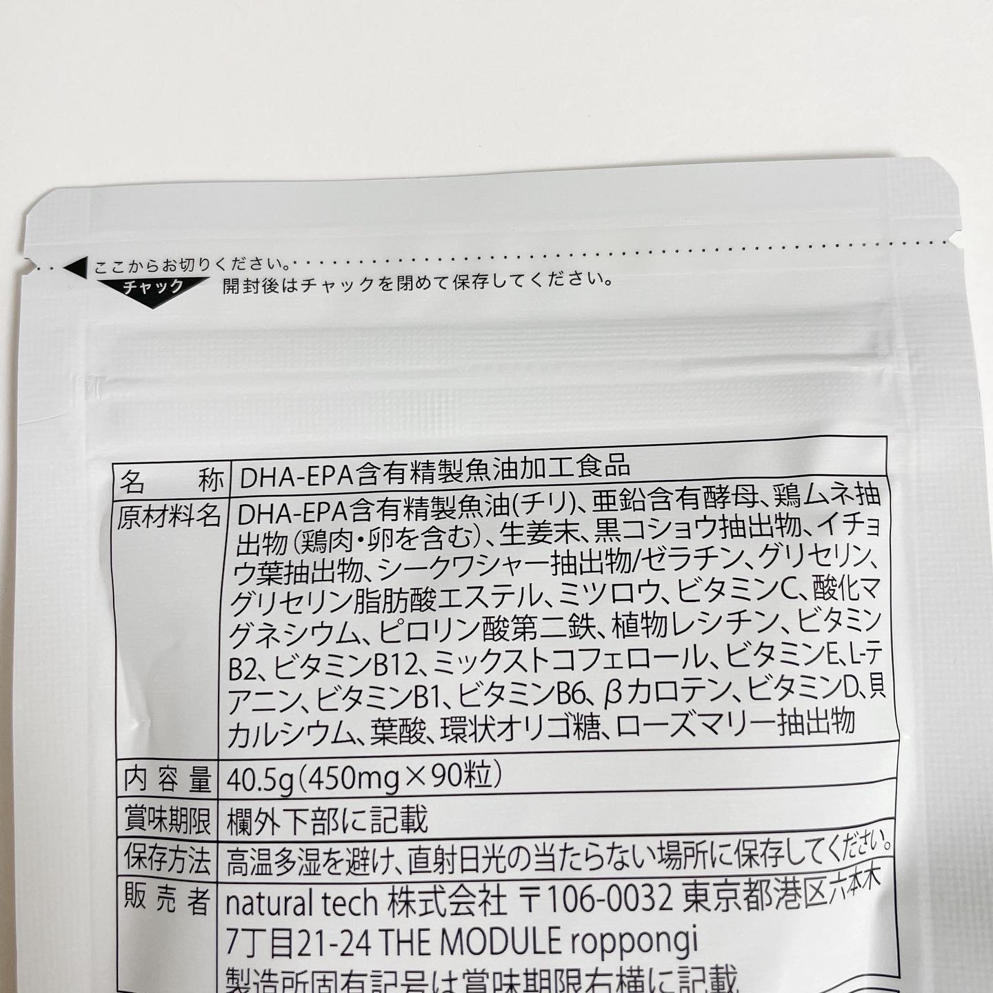 Rimenba/rimenba/健康サプリメントを使ったクチコミ（3枚目）