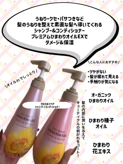 オイルインシャンプー/オイルインコンディショナー (グロス&リペア)/ディアボーテ/市販シャンプーを使ったクチコミ(3枚目)