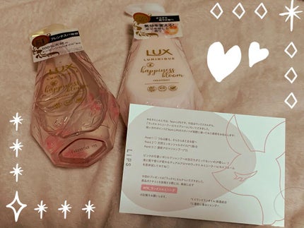 ルミニーク ハピネスブルーム シャンプー/トリートメント/LUX/市販シャンプーを使ったクチコミ(1枚目)