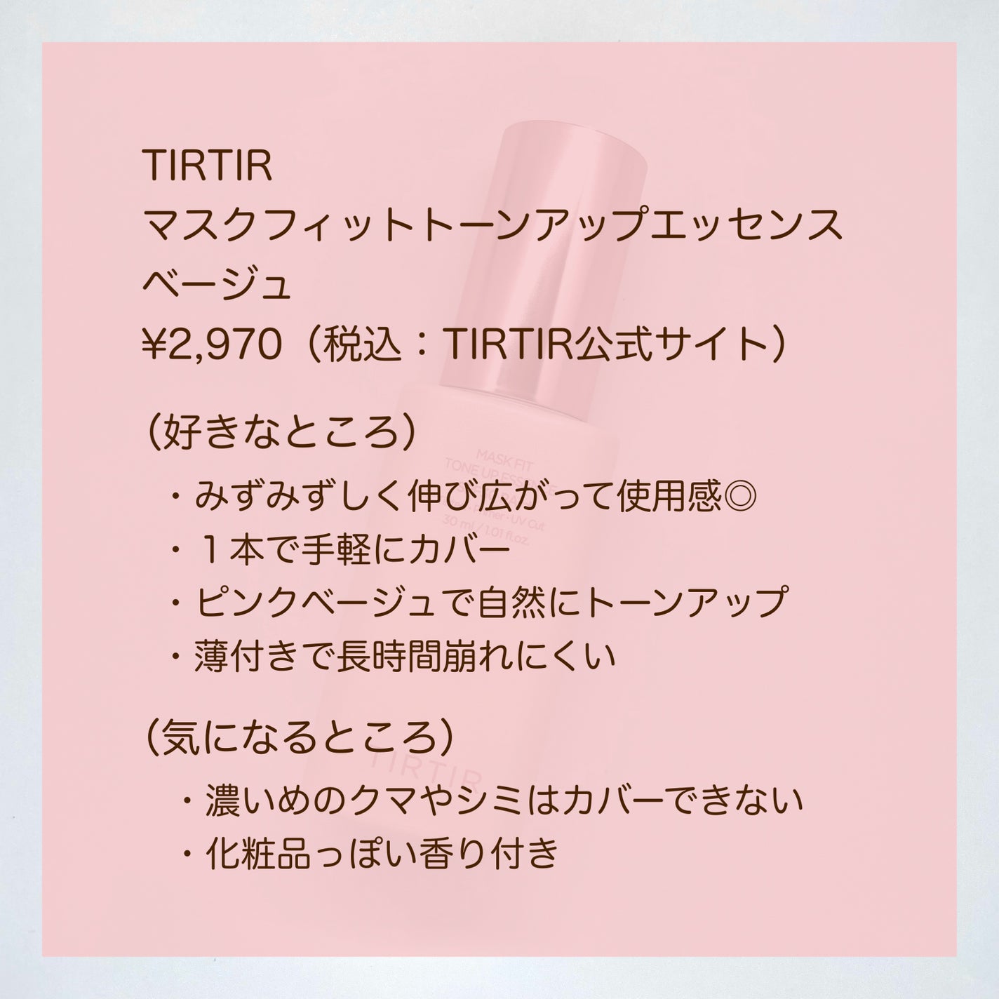 ちはる on LIPS 「【今更だけどやっぱり好き】頑張れないときの味方これ1本で美肌見..」(5枚目)
