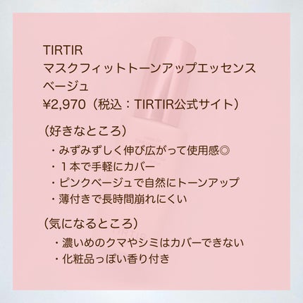ちはる on LIPS 「【今更だけどやっぱり好き】頑張れないときの味方これ1本で美肌見..」(5枚目)