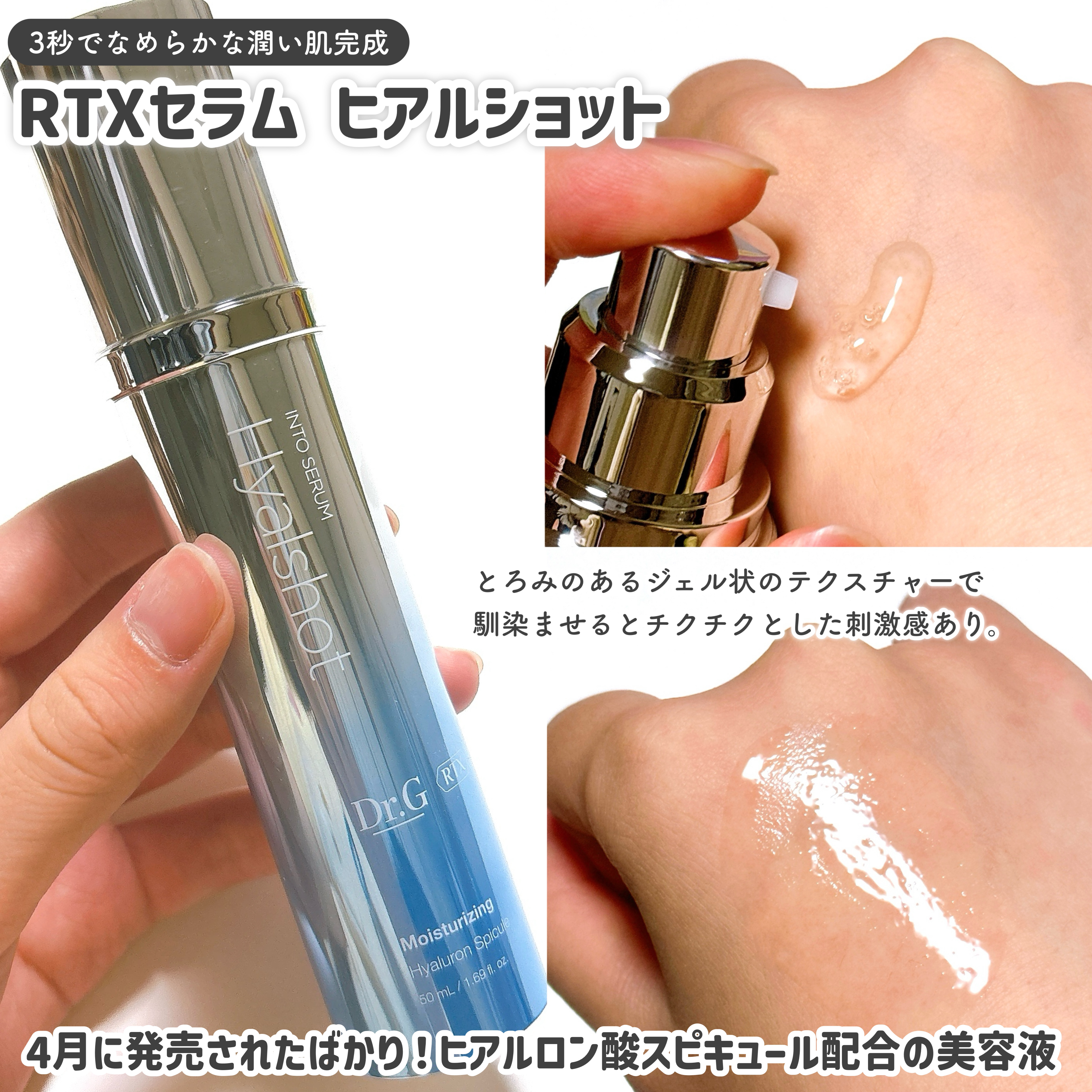 RTXセラム ヒアルショット/Dr.G/美容液を使ったクチコミ（3枚目）