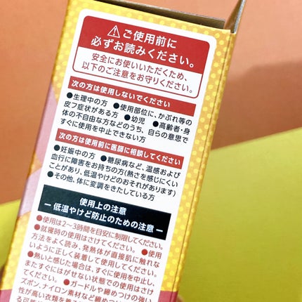 ウィズフェム よもぎ温座パットオーガニック/グラフィコ/その他を使ったクチコミ(7枚目)