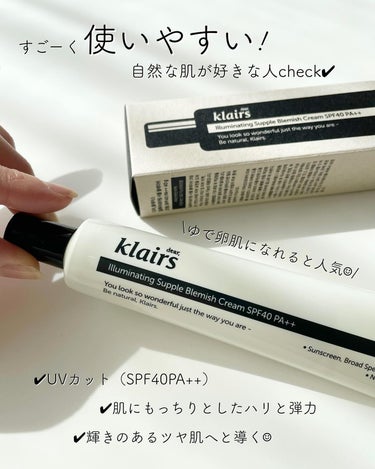 Klairs イルミネーティングサプルブレミッシュクリーム(40ml)のクチコミ「🪷ゆで卵肌になれると人気♡大人気韓コスのBBクリーム☁️ᐝ
⁡
【klairsさまからご提供頂.....」（2枚目）