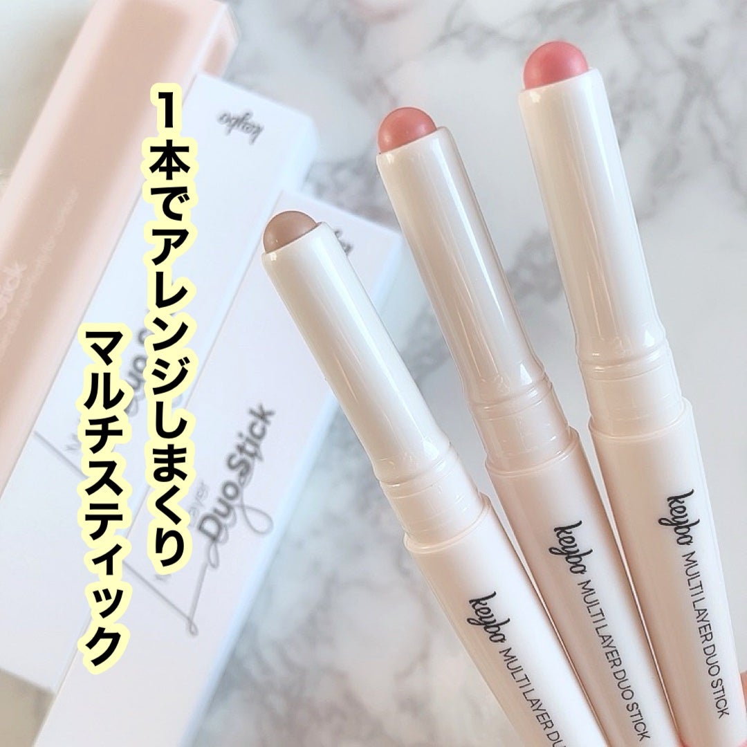 マルチレイヤーデュオスティック/keybo/リップライナーを使ったクチコミ(1枚目)