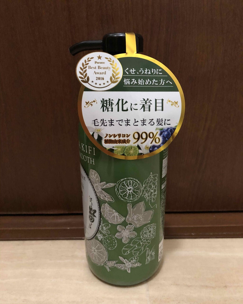 モイスト&スムースシャンプー/トリートメント/AROMA KIFI/シャンプー・コンディショナーを使ったクチコミ(1枚目)