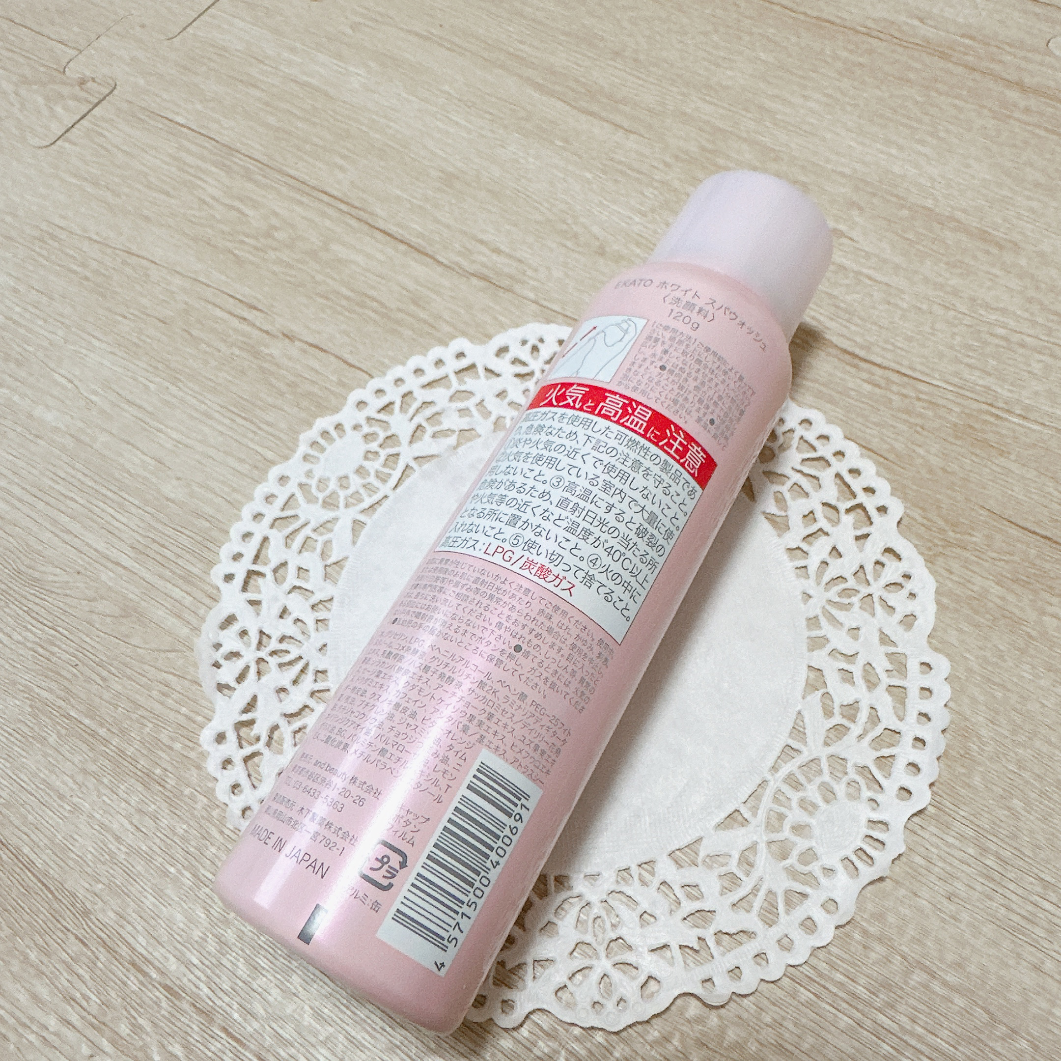 EKATO ホワイトスパウォッシュ 120g 3本セット 楽天市場】【送料無料】【土日配送】EKATO エカト ホワイト スパ