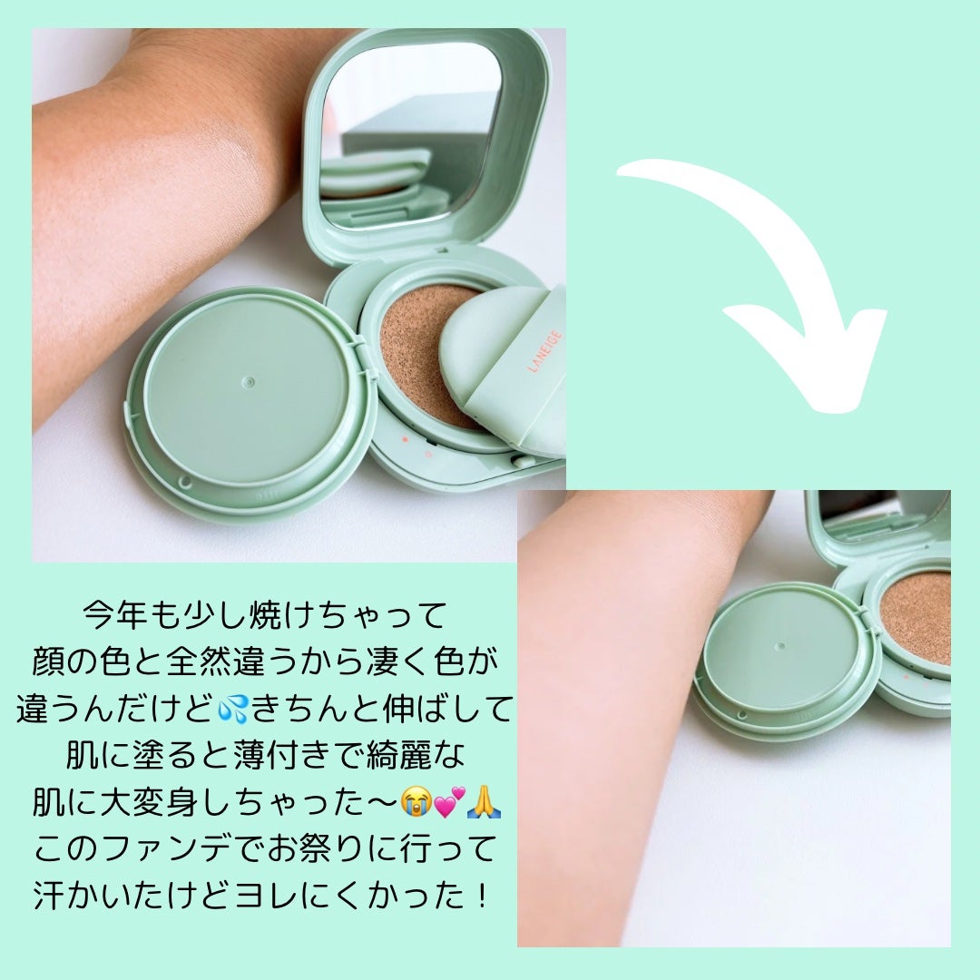 ネオクッション マット N/LANEIGE/クッションファンデーションを使ったクチコミ(4枚目)