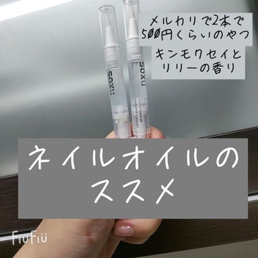 メルカリで安く売ってたんで買ってるんですが。
仕事中にも使いやすいペンタイプ＋キツすぎない匂いでいい感じです。
ただ、キンモクセイとリリーの香り買ったけどどっちがどっちとか書いてないし匂い嗅いでもほぼ同