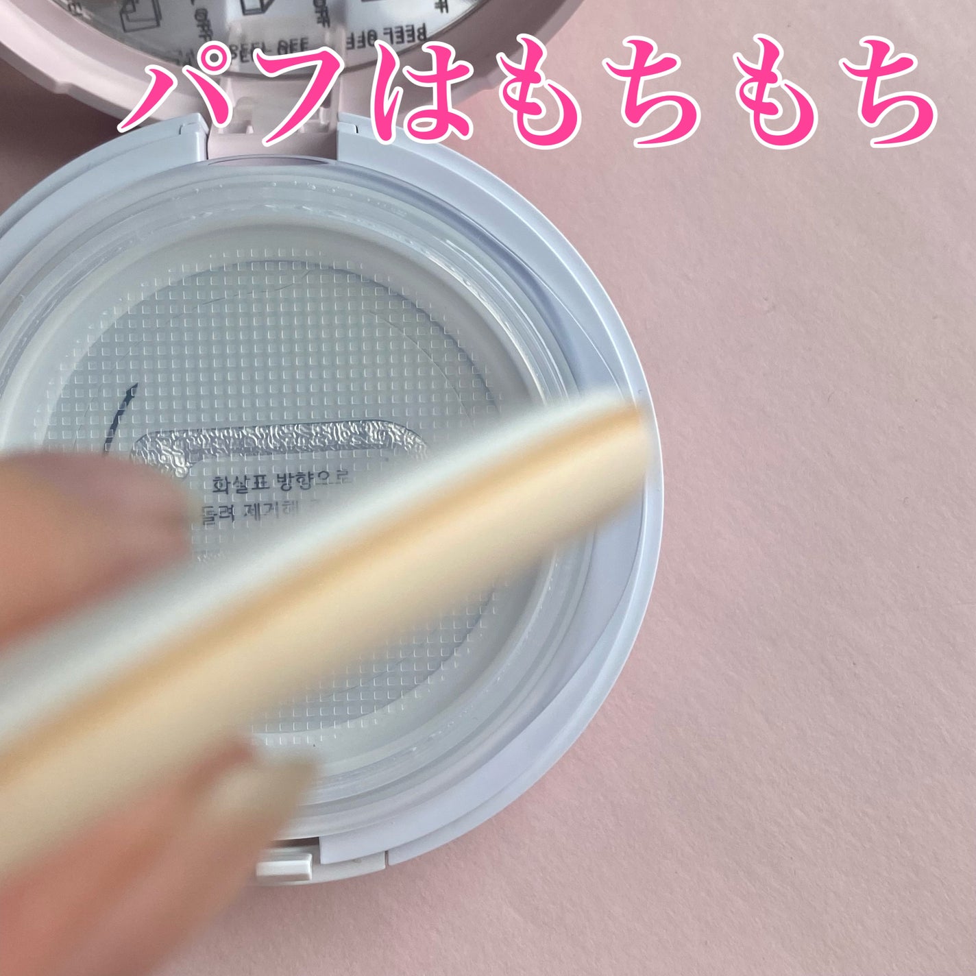 F5 リフレッシュクッション/keybo/クッションファンデーションを使ったクチコミ(3枚目)