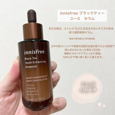 ブラックティー ユース セラム/innisfree/美容液を使ったクチコミ（3枚目）