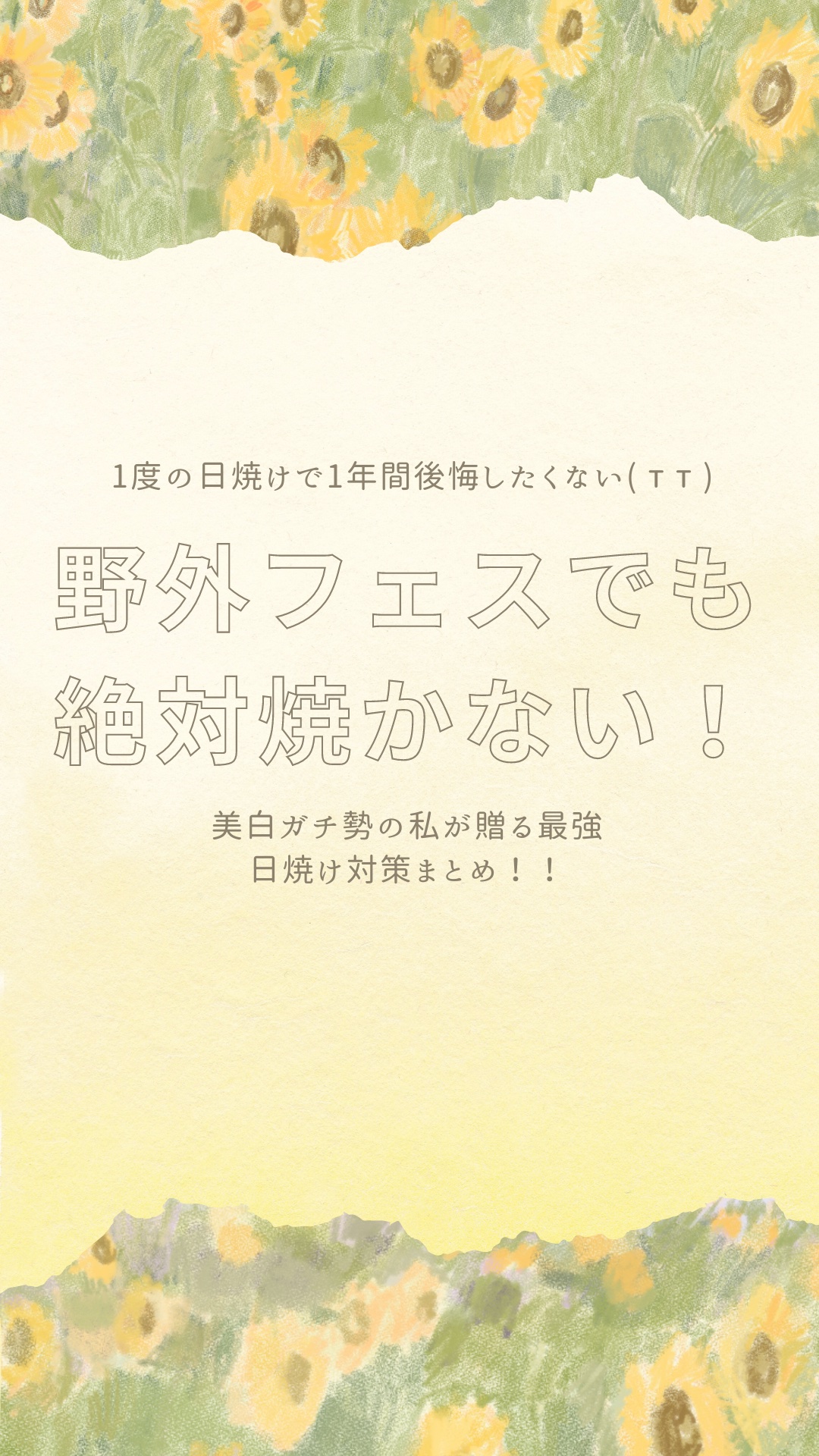 パーフェクトUV スキンケアミルク N/アネッサ/日焼け止め・UVケアを使ったクチコミ（1枚目）