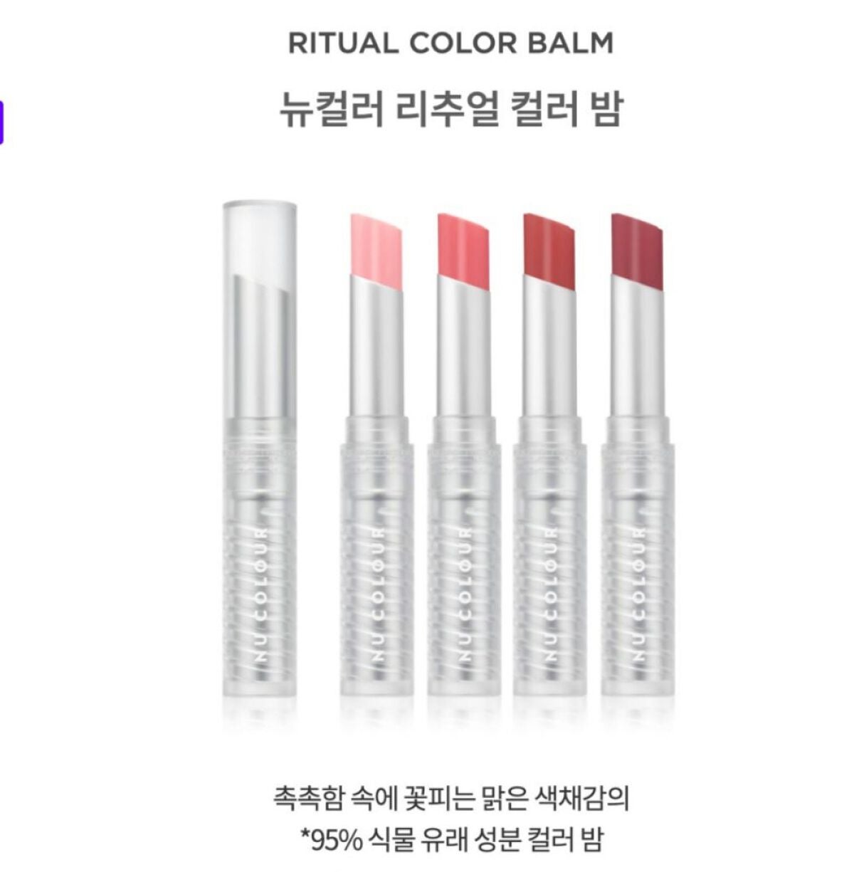 美肌カウンセラー💆肌悩みを解決し見る世界を変える on LIPS 「まるっと美容成分のリップスティック💄💋✨なんと95%が美容成分..」(2枚目)