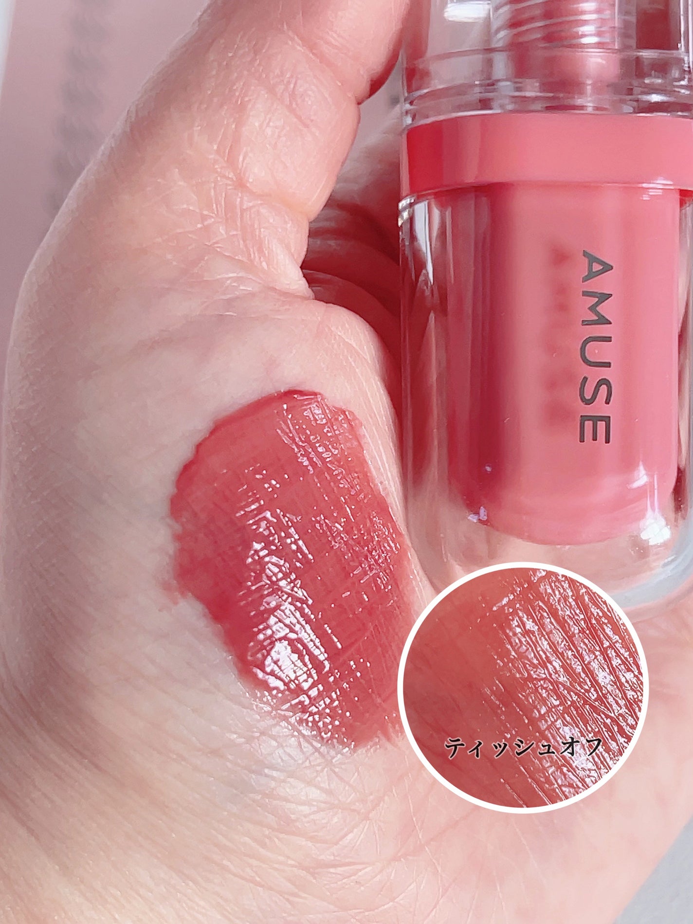 ジェルフィットティント/AMUSE/リップティントを使ったクチコミ(6枚目)