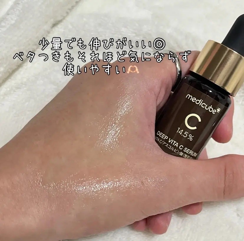 ディープビタCアンプル2.0/MEDICUBE/美容液を使ったクチコミ(1枚目)