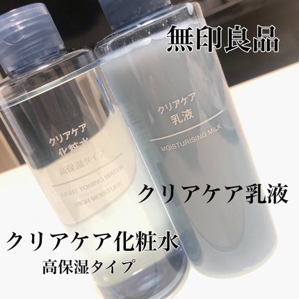 クリアケア乳液/無印良品/乳液を使ったクチコミ(1枚目)