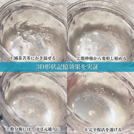 しあわせ想い/ウツクシア/オールインワン化粧品を使ったクチコミ(4枚目)